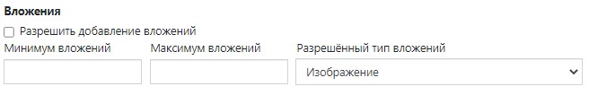 Блок Вложения
